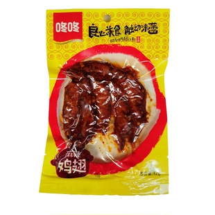 云南特产咚咚麻辣鸡翅尖42克袋装咚咚鸡翅休闲小零食办公室小吃