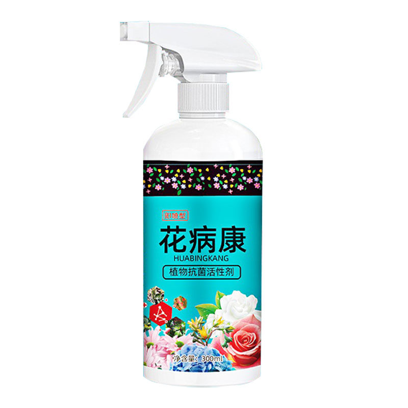 花叶康喷雾花病康杀菌剂喷雾月季兰花花卉多肉花卉植物病害一扫光
