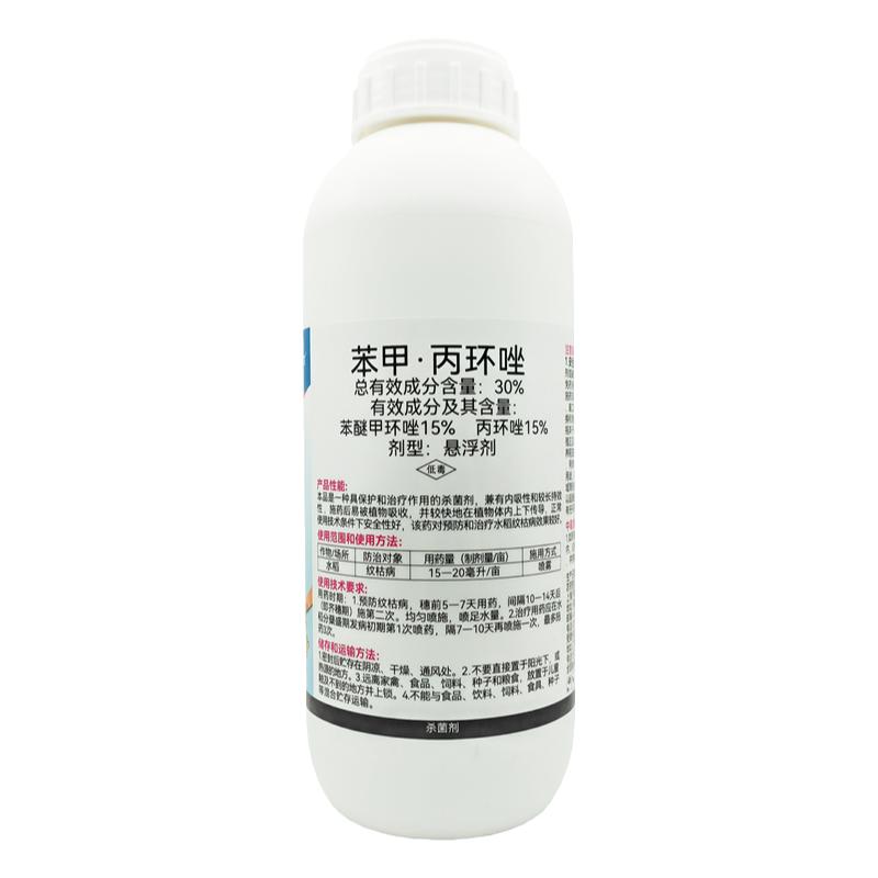顺穗30%苯醚甲环唑丙环唑杀菌剂