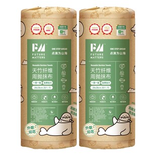 【交个朋友】FM天竹纤维周抛抹布20片/卷无甲醛荧光剂母婴安全