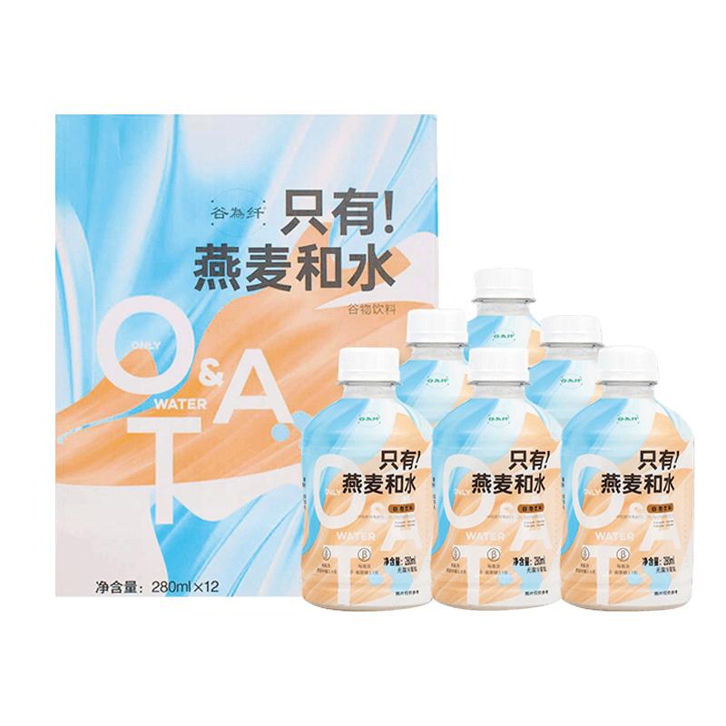 谷为纤只有燕麦和水燕麦奶大师孕妇无添加剂膳食植物蛋白饮料12瓶