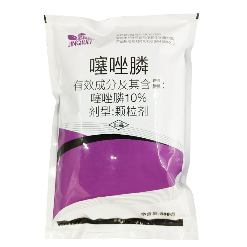 10%噻唑膦噻唑磷颗粒剂 根结线虫 根瘤病 果树蔬菜黄瓜杀线虫农药
