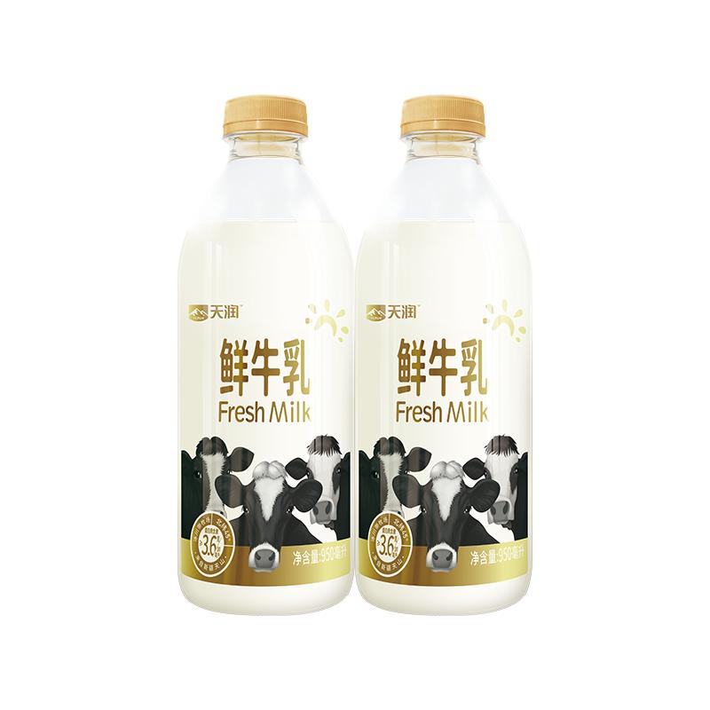 天润新疆巴氏鲜奶杀菌大瓶装低温鲜牛乳950ml*2瓶