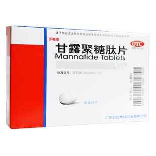 多能泰甘露聚糖肽片聚糖糖肽正品免疫功能低下 非口服液溶液胶囊