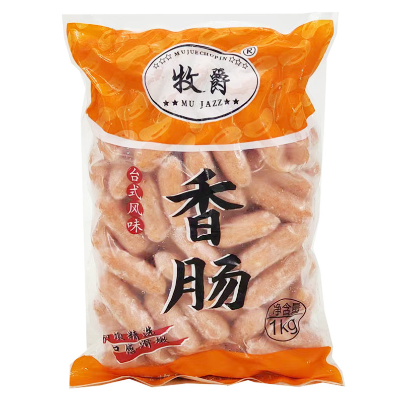 牧爵惠民H95台湾一口肠1kg*2袋台式亲亲肠便当小香肠台湾风味烤肠