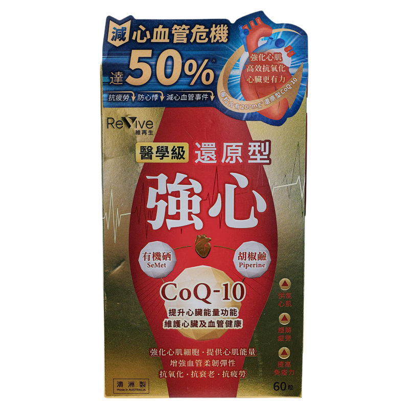 维再生还原型CoQ-10胶囊60粒