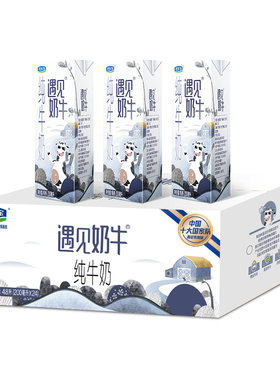 5月君乐宝遇见奶牛纯牛奶营养早餐奶200ml*24盒