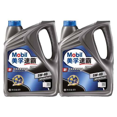 官方旗舰正品Mobil美孚速霸2000 5W-40 4L*2 API SN PlUS 全合成