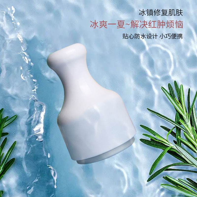面部冷敷美容仪舒缓毛孔冰修复美容院脸部敷龄仪冻锤小水肿冰冰镇