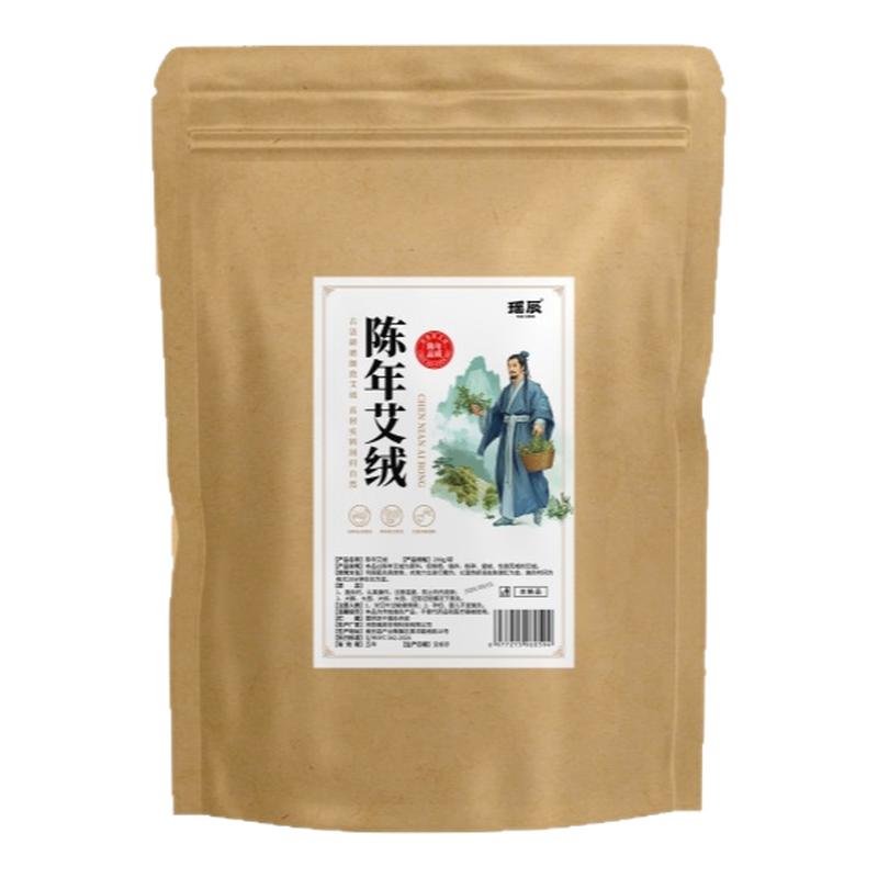 国货之光&热销NO1石磨野生陈艾绒