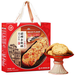 澳门金尊合桃酥糕点零食特产送端午节曲奇饼干礼盒装鸡蛋卷长辈