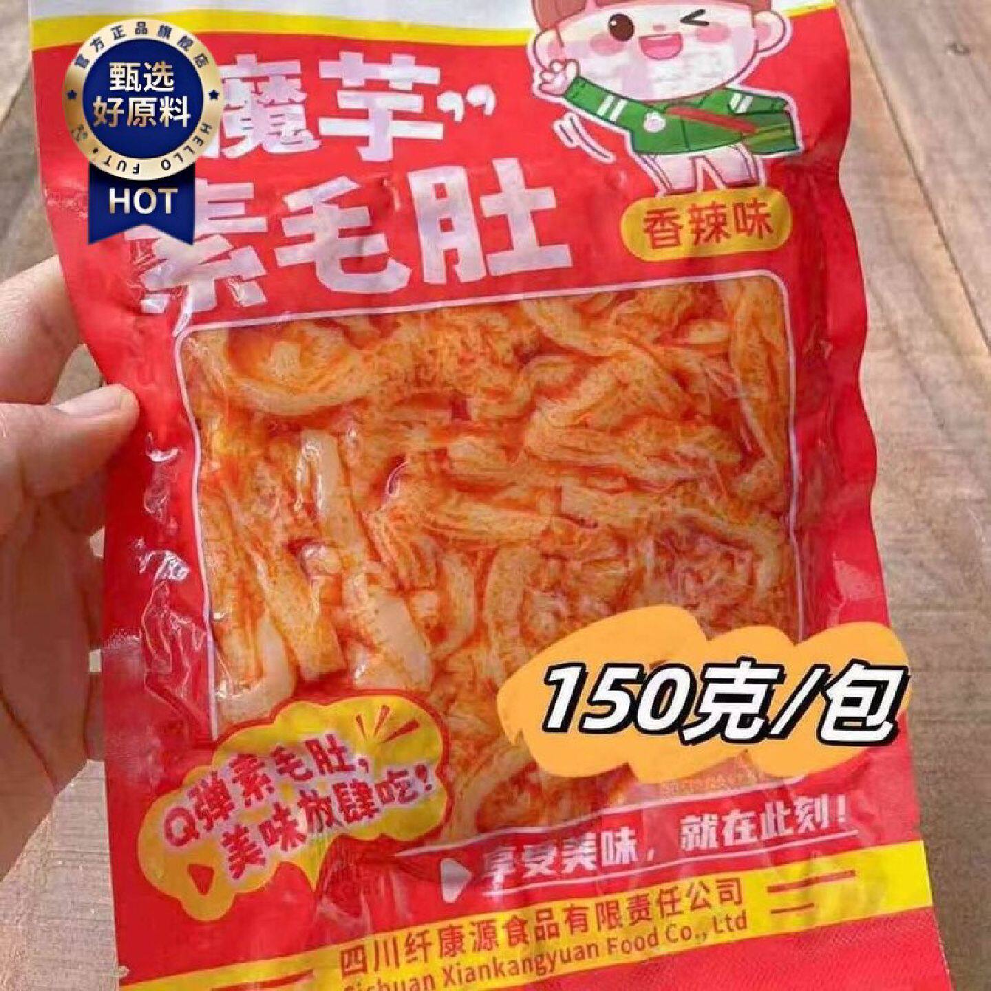 魔芋150g大包装休闲即食辣条零食工厂直销价素毛肚香辣味QQ弹弹