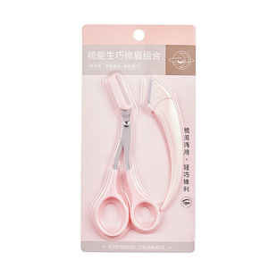 专业修眉刀安全型小头女化妆师专用初学者刀片防划伤刮眉刀
