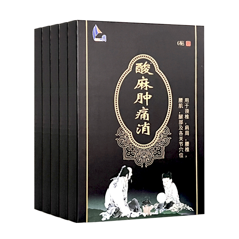 新達(dá)啟帆酸麻穴位貼保健貼頸肩周腰椎關(guān)節(jié)原新達(dá)集團(tuán)黑膏藥