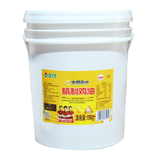 金锣精制鸡油食用板油15kg大桶火锅增香鸡脂油馄饨米线店餐饮商用