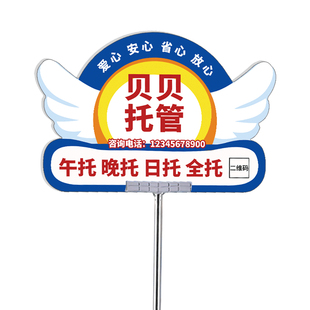 手举牌运动会班牌定制班级牌开幕小学校入场方队创意道具午晚托管班接送牌广告牌幼儿园手持口号标语加油杆子