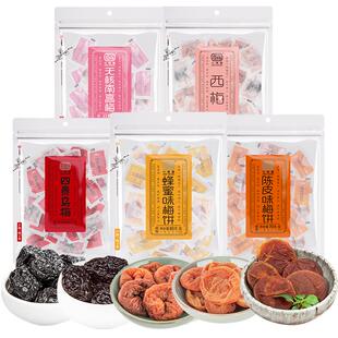 小梅屋梅子多口味可选蜂蜜味梅饼陈皮乌梅西梅零食话梅干酸梅