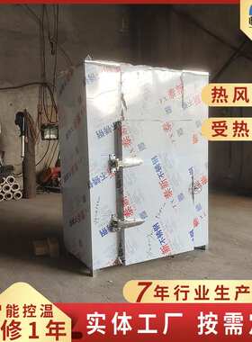 热风循环烘箱高温烘干箱 小型木雕工艺品干燥设备 辣椒烘干机