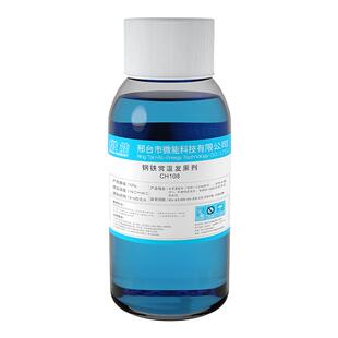 钢铁常温发黑处理液金属发蓝液药水表面处理加工氧化弹簧发黑剂