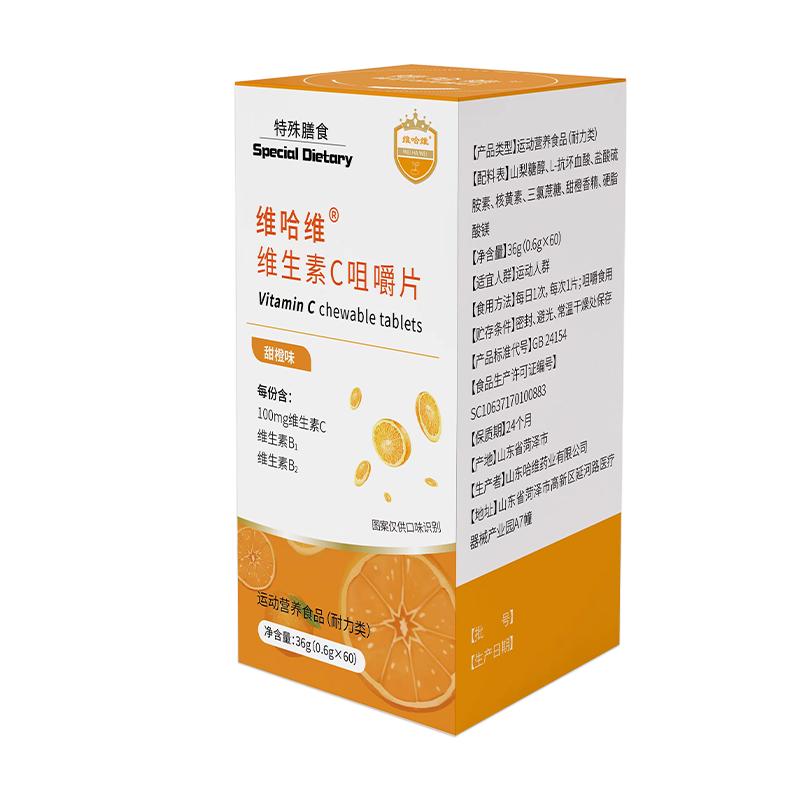 维哈维维生素C成人盒孕妇