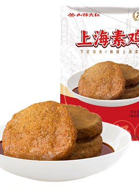 山林大红上海素鸡红烧本帮菜