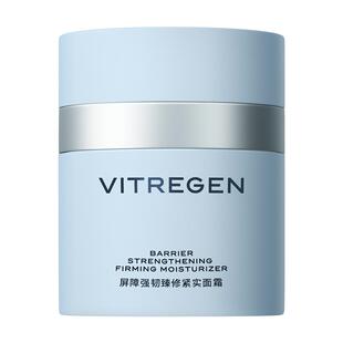 VITREGEN维缇芮生百肽紧实面霜修护保湿紧致干敏淡纹冬正品护肤品