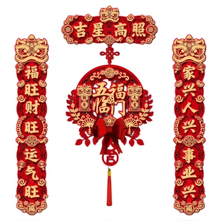 新年装饰磁吸对联马年春联2026新款福字门贴过年春节布置入户门联