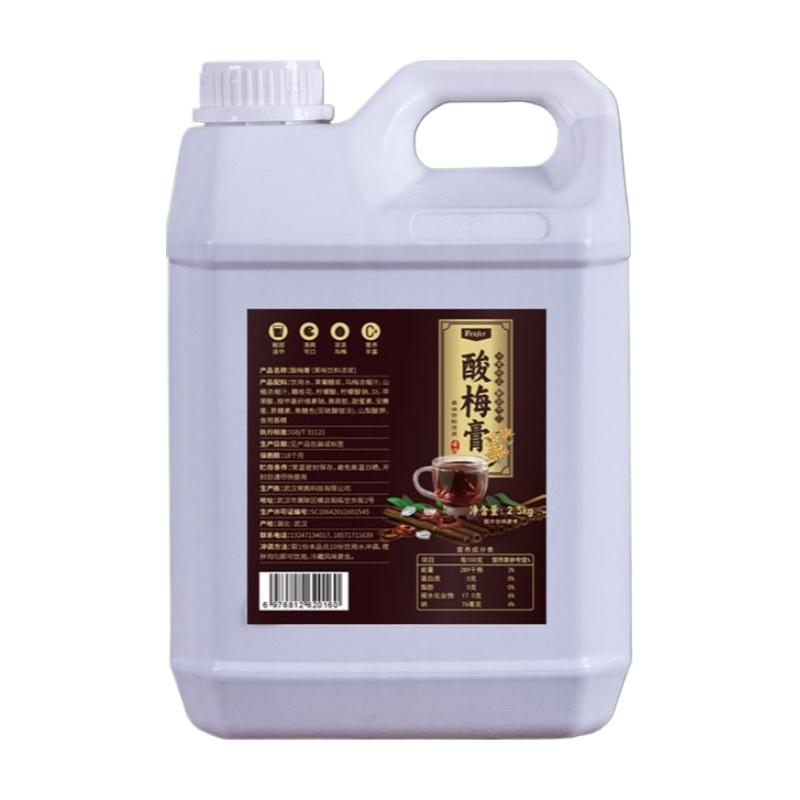 味潤蕾濃縮酸梅膏商用酸梅湯濃縮汁擺攤用酸梅汁飲料金桔檸檬紅茶