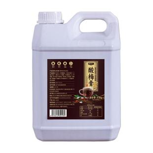 味润蕾浓缩酸梅膏商用酸梅汤浓缩汁用酸梅汁饮料金桔柠檬果汁橙汁