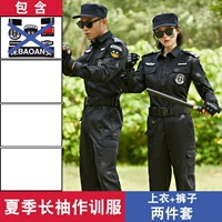 Лето -длинная тренировочная форма (верхние+брюки) [за исключением наклеек]