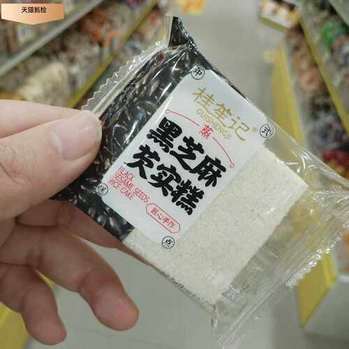 桂笙记黑芝麻芡实糕500g网红休闲解馋传统点心小吃散称重零食