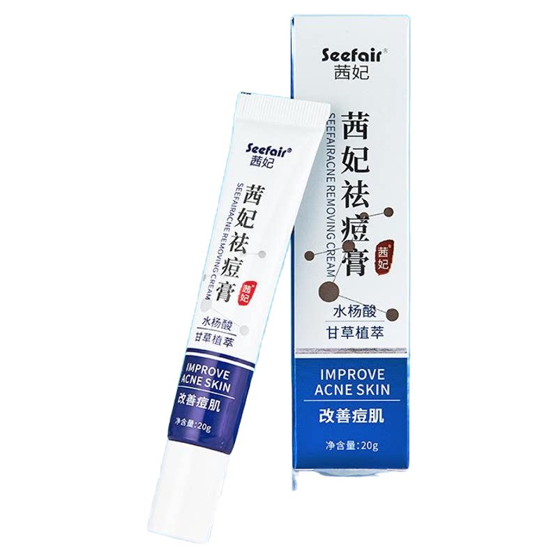 茜妃祛痘膏20g水杨酸甘草植萃改善痘肌收缩毛孔淡化暗疮青春痘印