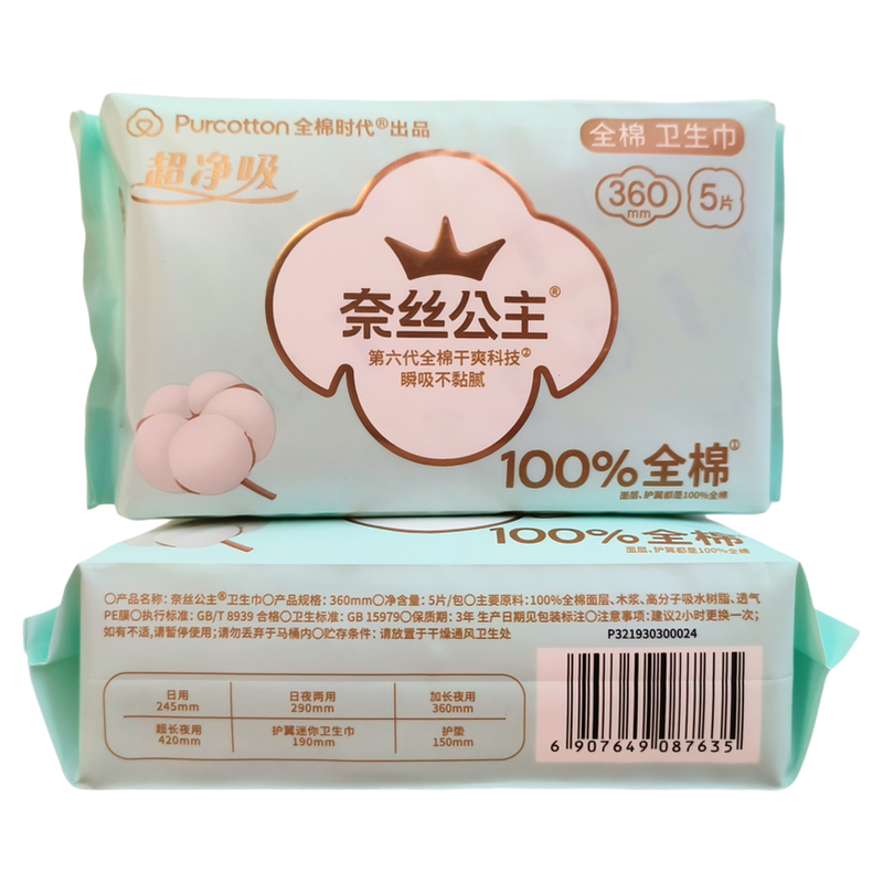奈丝公主超净吸360mm卫生巾