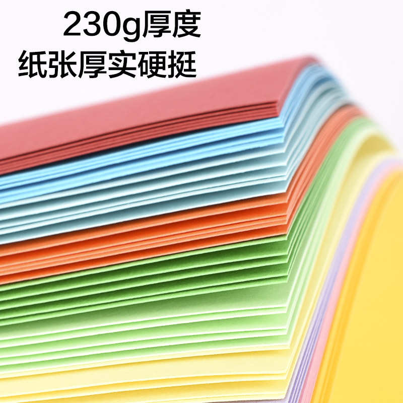 a3卡纸 加厚彩色硬卡纸儿童手工纸美术黑色白色牛皮纸a3纸绘画纸