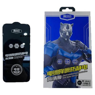 膜品会电镀降噪防静电钢化膜精装
