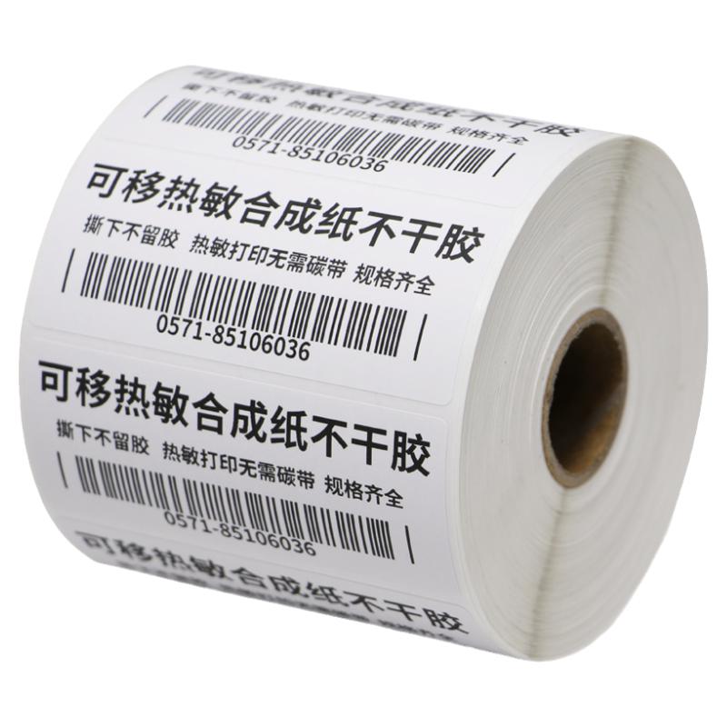 恒奥可移热敏合成纸30-90标签不干胶家具玻璃陶瓷食品商超零售等