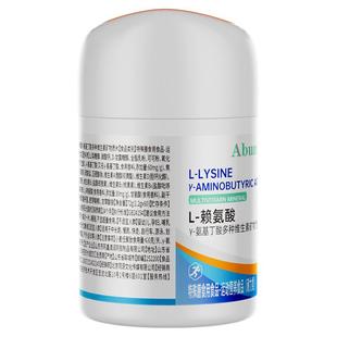 成年人二次长高赖氨酸补钙片长高青少年18岁以上生长激素氨基丁酸