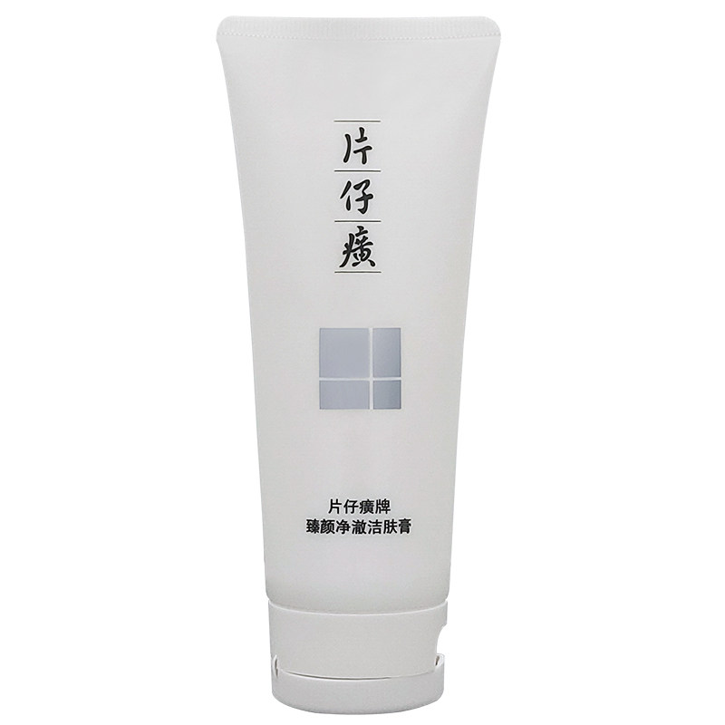 片仔癀珍珠洗面奶润白清洁卸淡妆