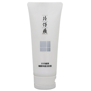 片仔癀臻颜净澈洁肤膏100g清洁卸妆提亮水油洗面奶珍珠臻白洁面乳