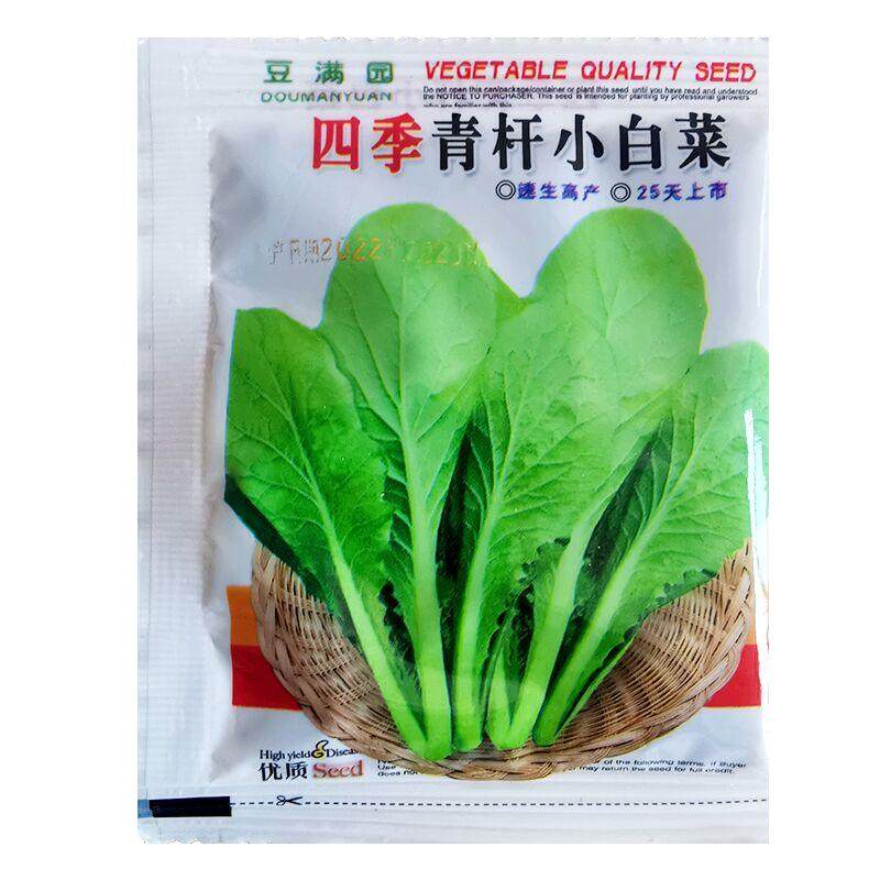 四季青杆小白菜种子速生无毛刺高产春阳台盆栽庭院四季疏蔬菜种籽
