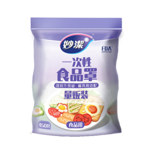 妙洁一次性食品级pe保鲜膜套罩家用厨房专用带松紧口碗菜罩保鲜