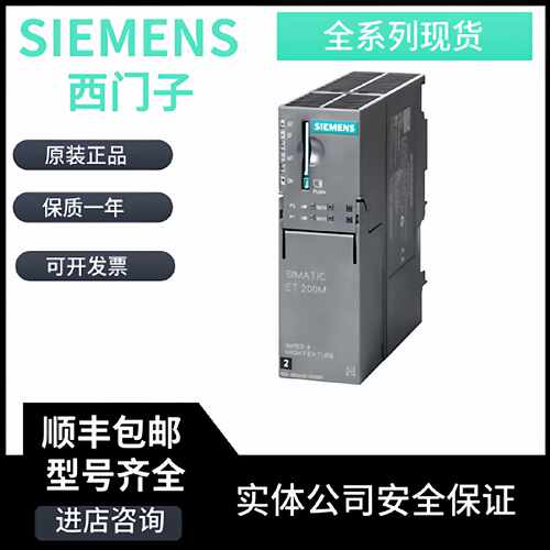 议价西门子IM153-4 PN ET200M接口模块6ES7153-4BA00-0XB0全新原