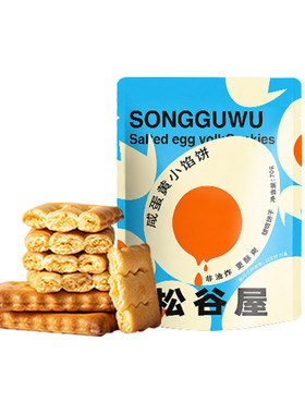 松谷屋柚子味小圆饼蒜香味芝士咸蛋黄夹心薄脆饼干办公室好吃零食