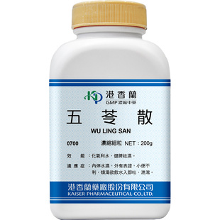 港香兰五苓散浓缩颗粒化气利水健脾祛湿中成药官方旗舰店非丸