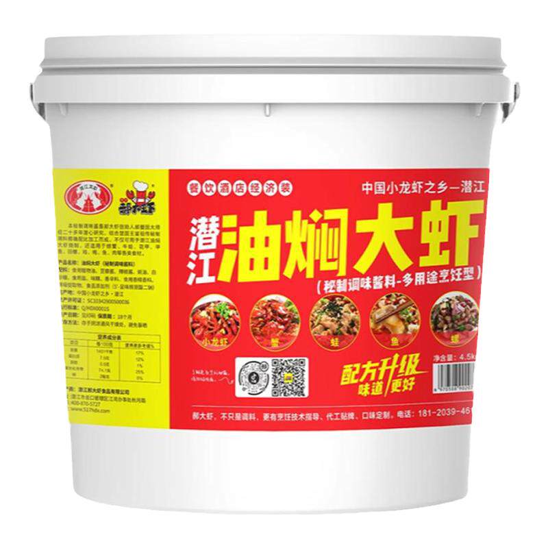 郝大虾潜江油焖大虾调料麻辣十三香蒜香小龙虾酱料商用桶装调味料