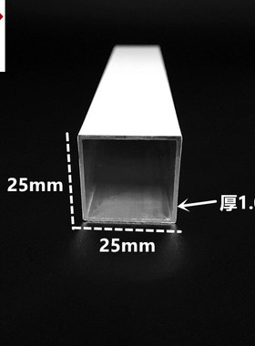 白色烤漆铝合金方管25*25*1正方形铝管矩形管扁方通支架装饰型材