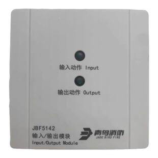 北大青鸟输入输出模块 JBF5142A消防替代JBF4142电梯迫降