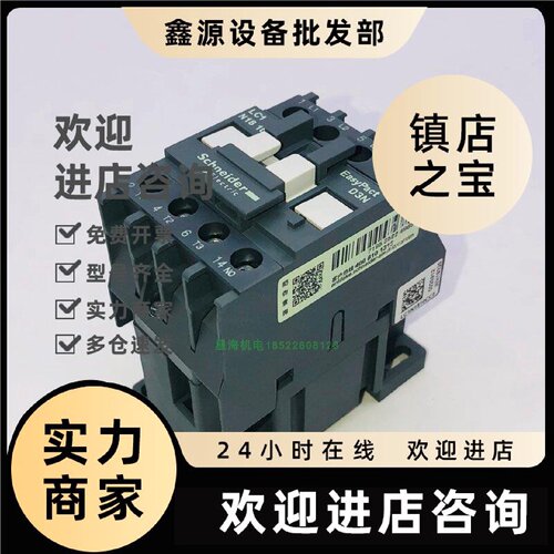 议价施耐德接触器LC1N1801CC5N 6A 36V 50Hz 1NC假一罚十