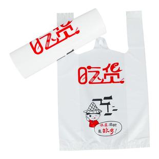 一次性外卖打包袋子定做塑料袋背心袋定制食品方便包装袋印刷logo