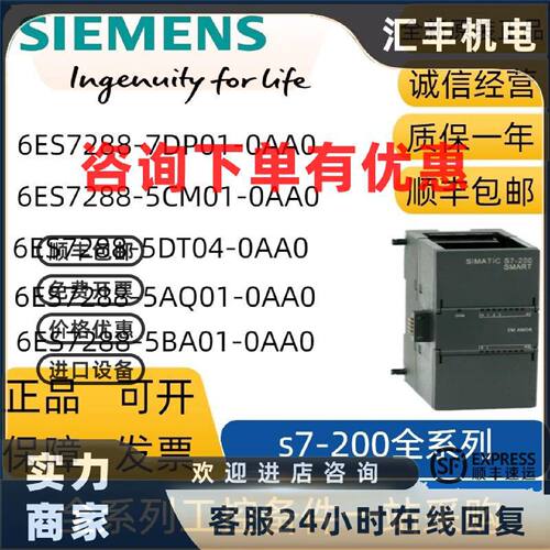 议价西门子6ES7288-5CM01/SB AQ01/BA01/AE01/5DT04-0AA0/7DP01/4